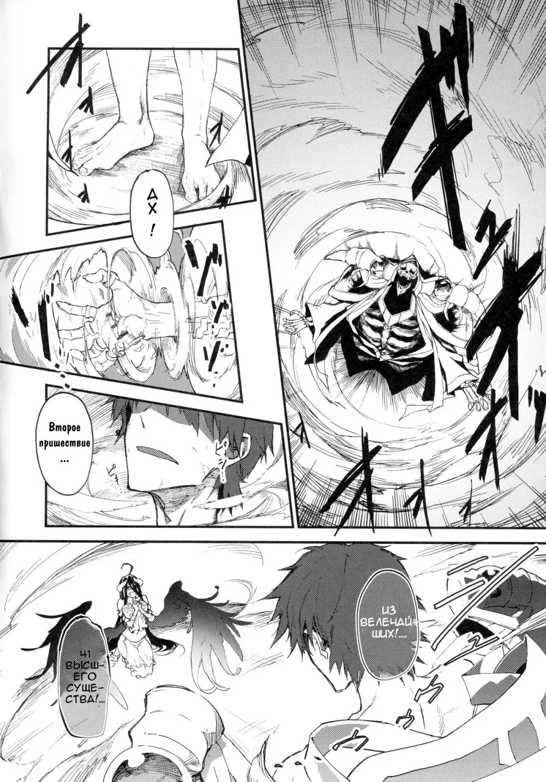 [Komagata] Ainz-sama no Oyotsugi o! | Айнз-сама, Оставь наследника! Fhentai - Page 6