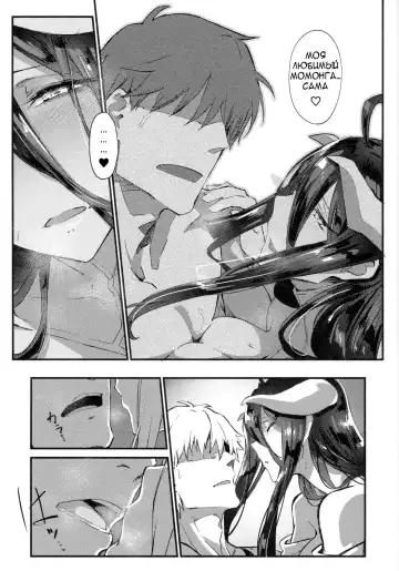 [Komagata] Ainz-sama no Oyotsugi o! | Айнз-сама, Оставь наследника! Fhentai - Page 13