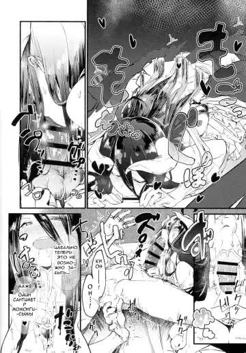 [Komagata] Ainz-sama no Oyotsugi o! | Айнз-сама, Оставь наследника! Fhentai - Page 16