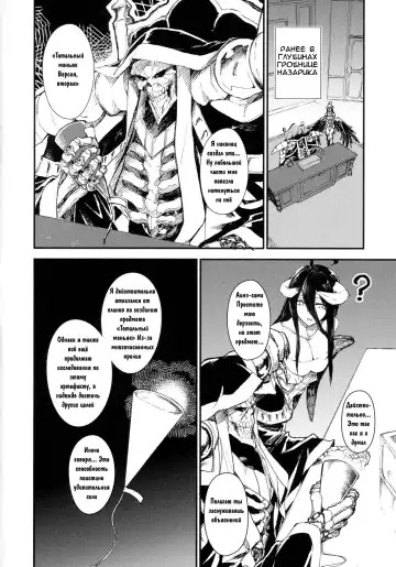 [Komagata] Ainz-sama no Oyotsugi o! | Айнз-сама, Оставь наследника! Fhentai - Page 2
