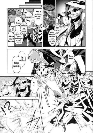 [Komagata] Ainz-sama no Oyotsugi o! | Айнз-сама, Оставь наследника! Fhentai - Page 5