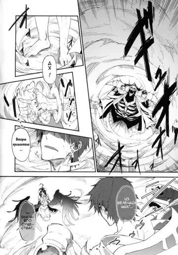 [Komagata] Ainz-sama no Oyotsugi o! | Айнз-сама, Оставь наследника! Fhentai - Page 6