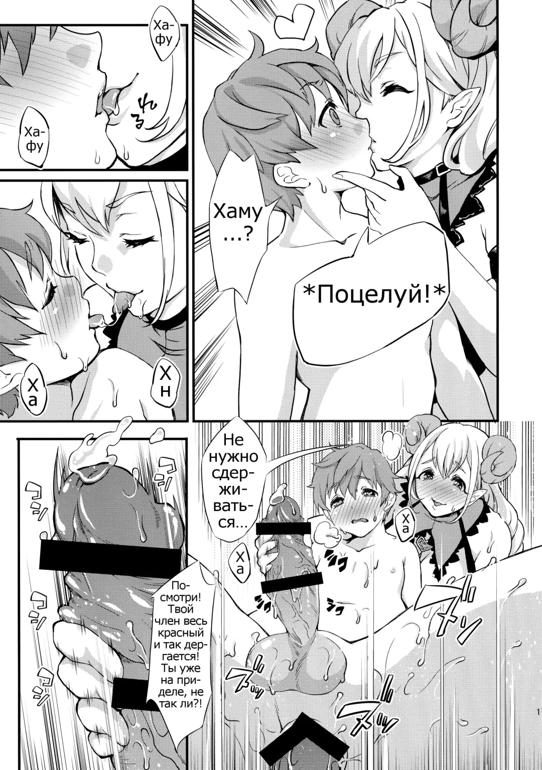 [Kitahara Eiji] Inmakon no Nie II Fhentai - Page 18