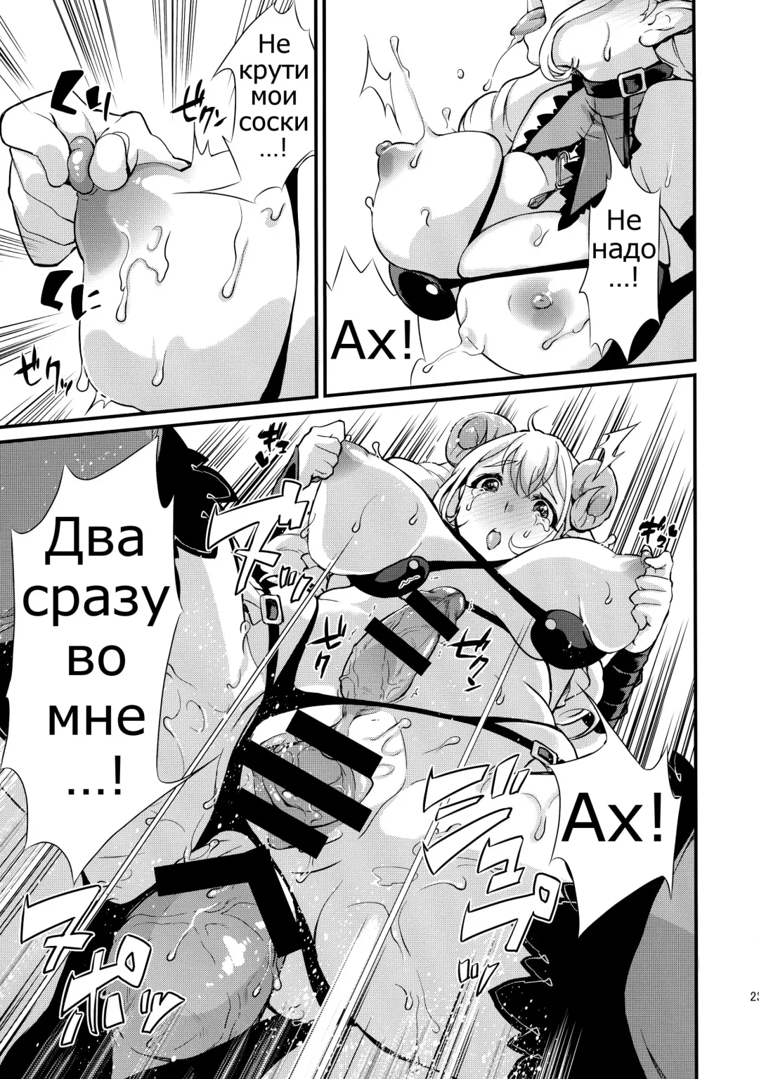 [Kitahara Eiji] Inmakon no Nie II Fhentai - Page 24