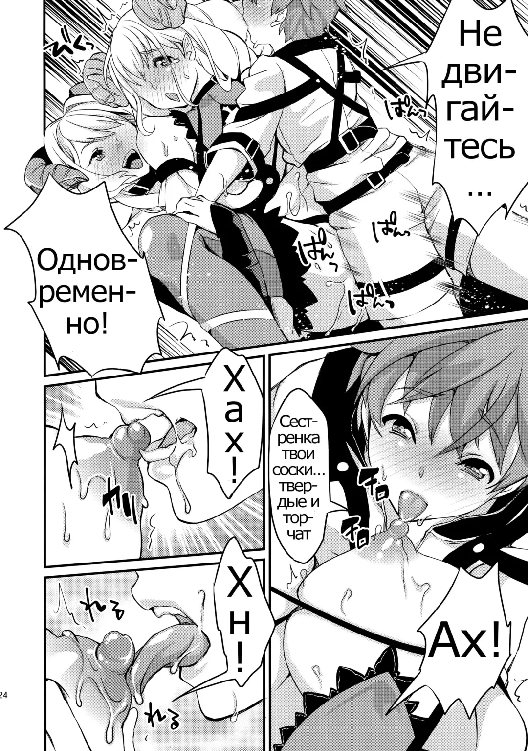 [Kitahara Eiji] Inmakon no Nie II Fhentai - Page 25