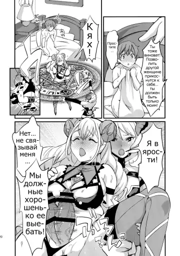 [Kitahara Eiji] Inmakon no Nie II Fhentai - Page 21