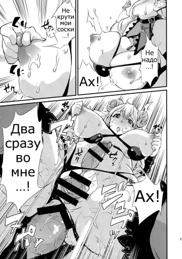 [Kitahara Eiji] Inmakon no Nie II Fhentai - Page 24