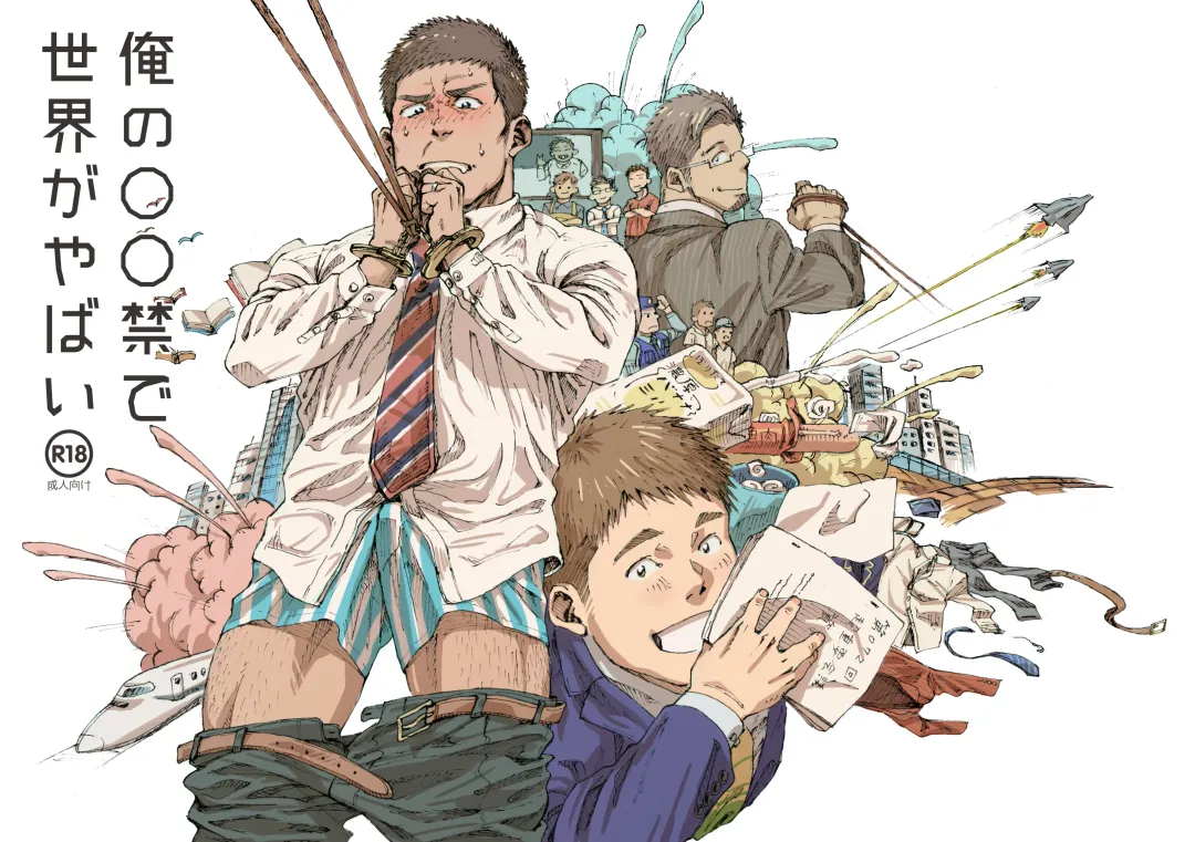 [Hima] Ore no Onakin de Sekai ga Yabai Fhentai - Page 1