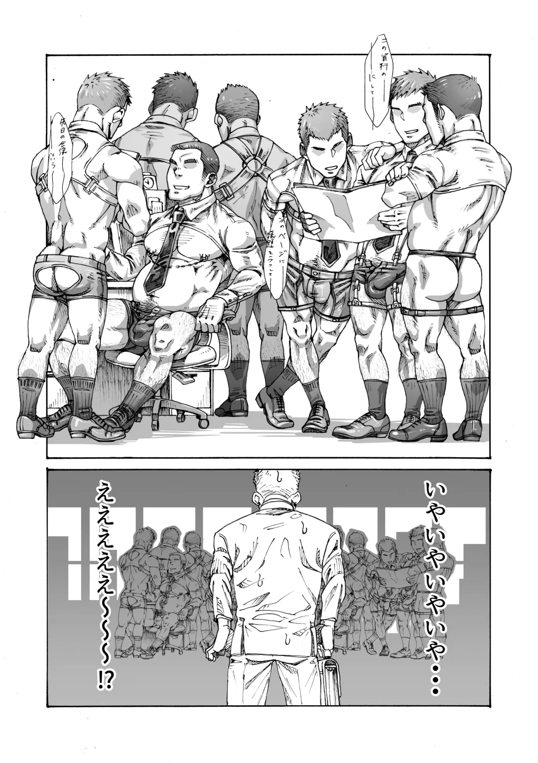 [Hima] Ore no Onakin de Sekai ga Yabai Fhentai - Page 14