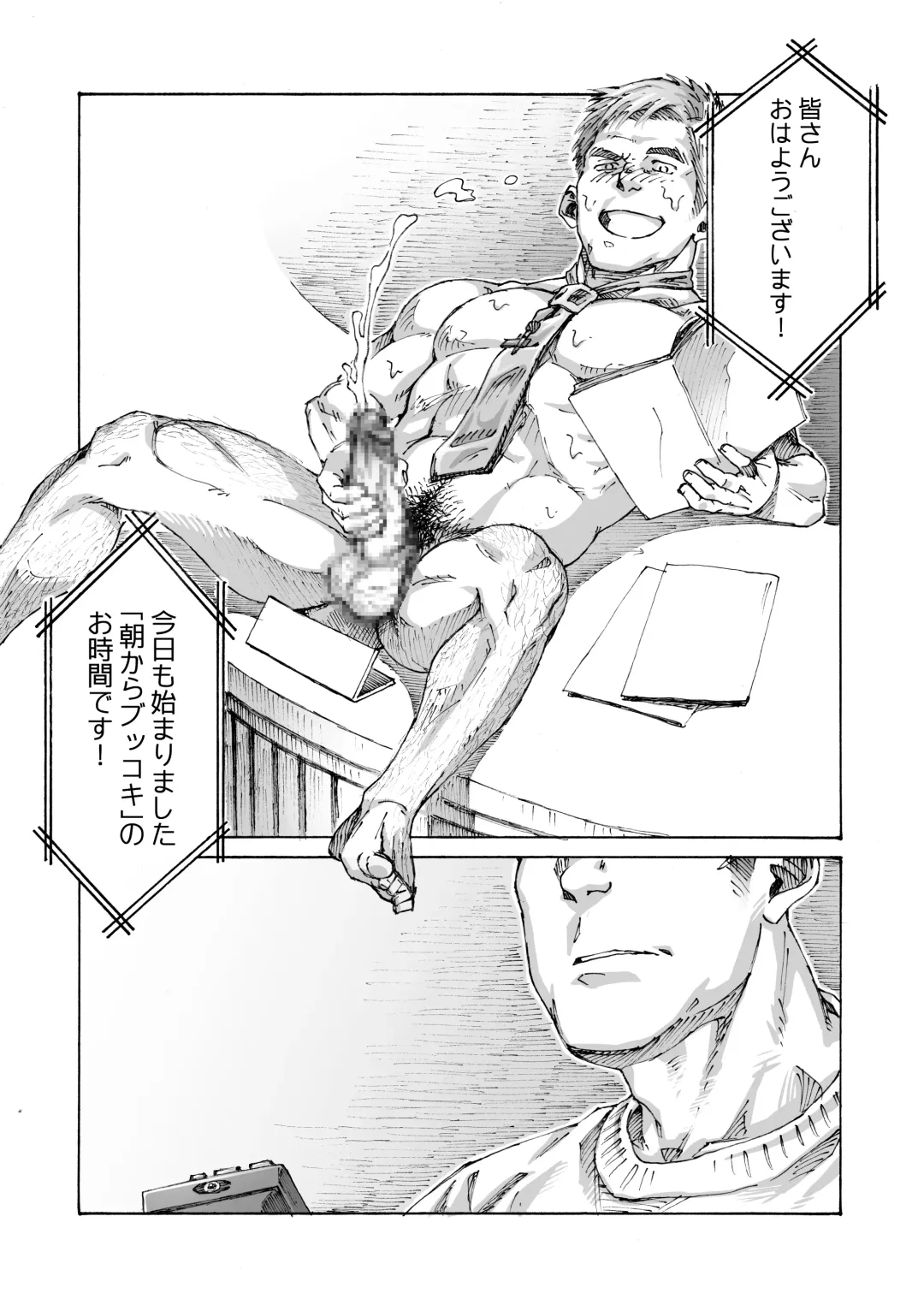 [Hima] Ore no Onakin de Sekai ga Yabai Fhentai - Page 21