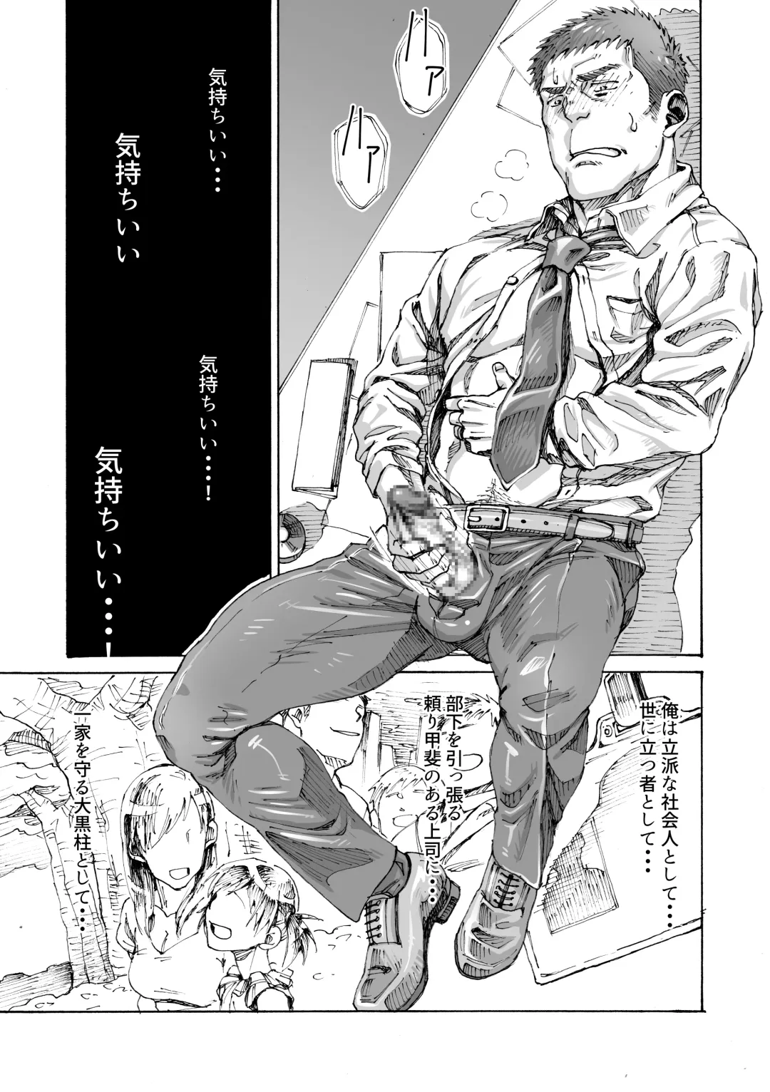 [Hima] Ore no Onakin de Sekai ga Yabai Fhentai - Page 32