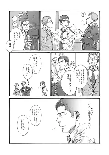 [Hima] Ore no Onakin de Sekai ga Yabai Fhentai - Page 19