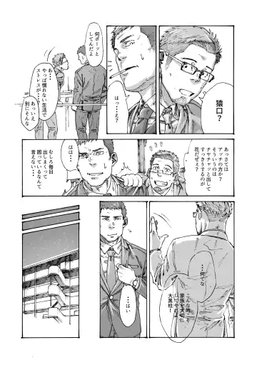 [Hima] Ore no Onakin de Sekai ga Yabai Fhentai - Page 7