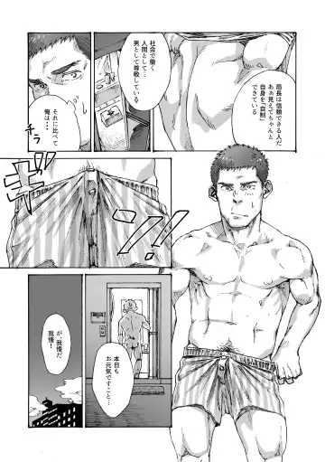 [Hima] Ore no Onakin de Sekai ga Yabai Fhentai - Page 8