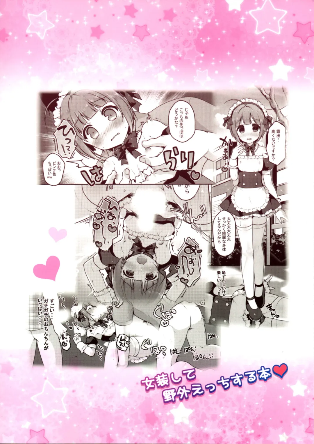 [Sakura Puchilo] Boku no Osanpo Fhentai - Page 2