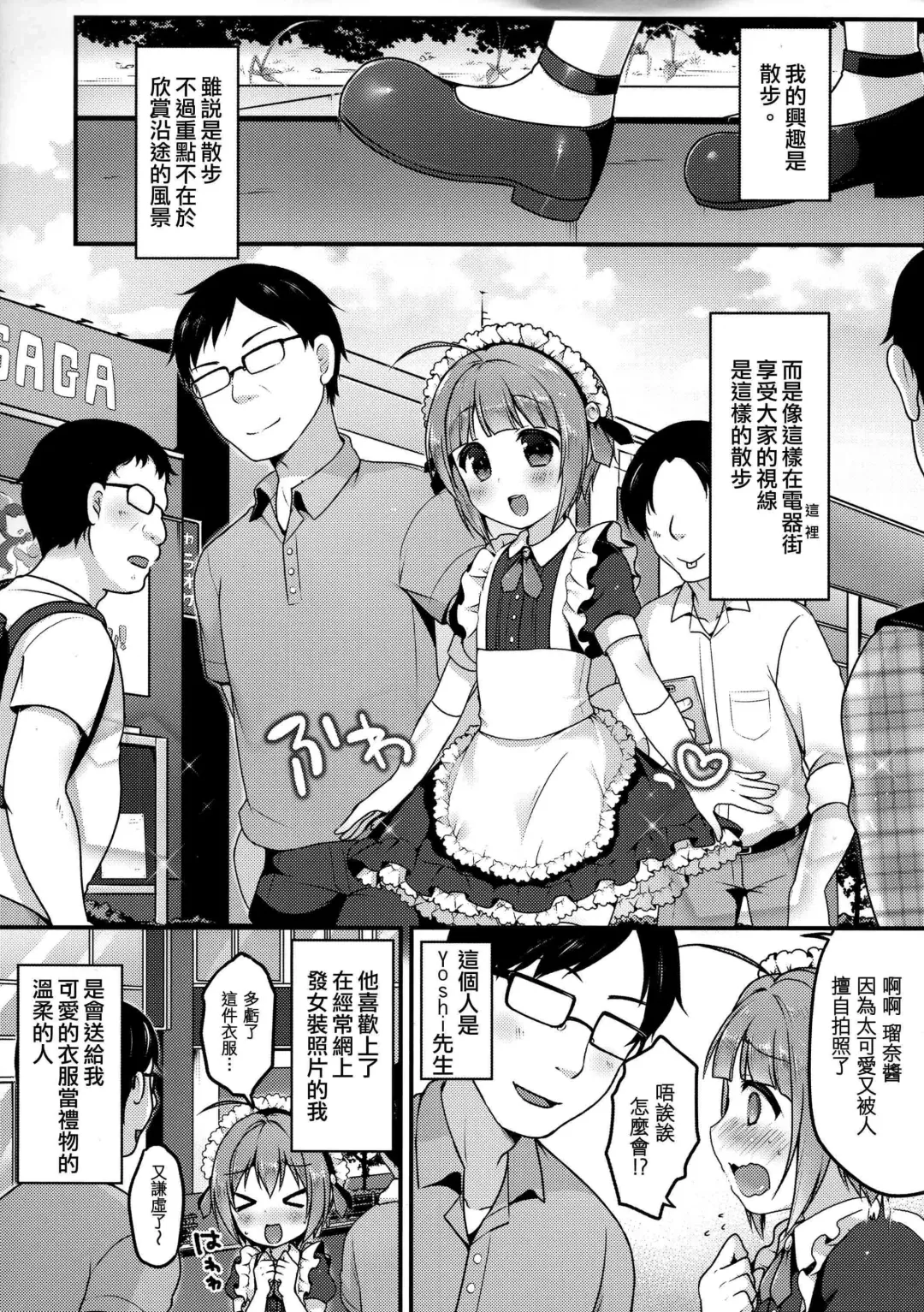 [Sakura Puchilo] Boku no Osanpo Fhentai - Page 4