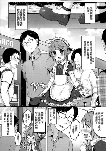 [Sakura Puchilo] Boku no Osanpo Fhentai - Page 4