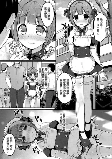 [Sakura Puchilo] Boku no Osanpo Fhentai - Page 6