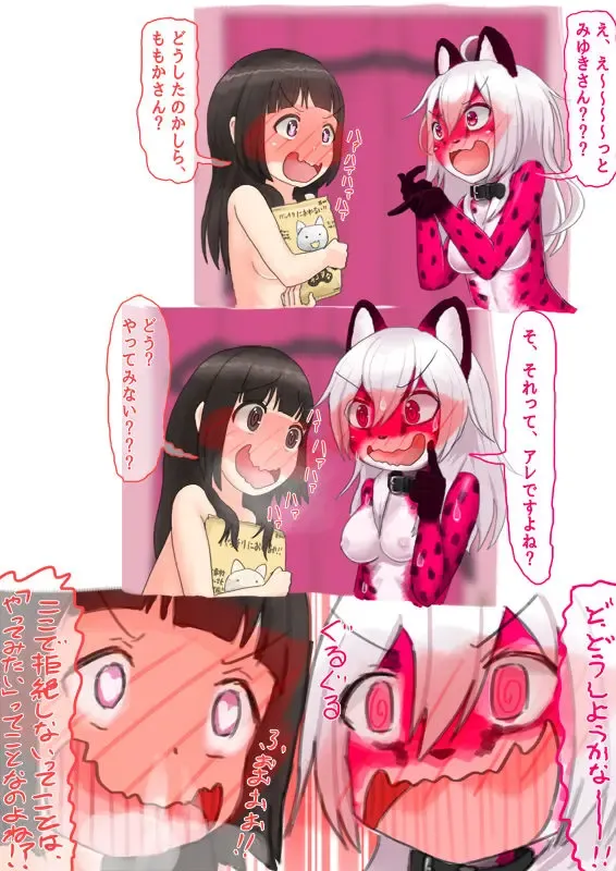 Resident of the Pink Room Fhentai - Page 13