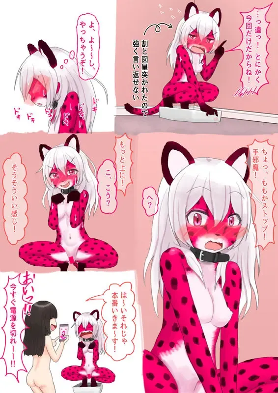 Resident of the Pink Room Fhentai - Page 15