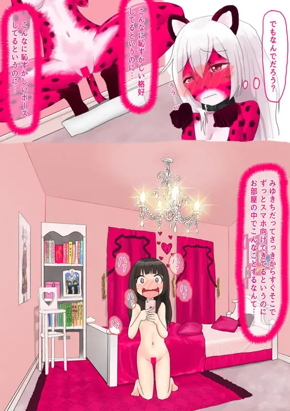 Resident of the Pink Room Fhentai - Page 16