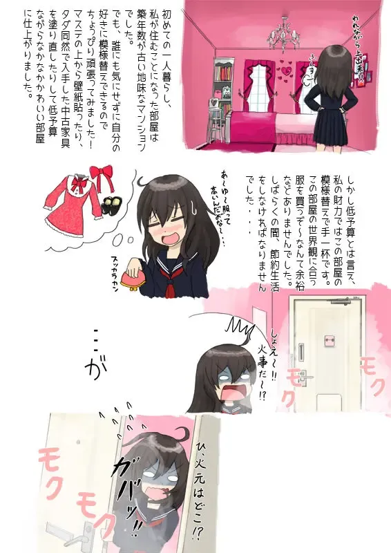 Resident of the Pink Room Fhentai - Page 2