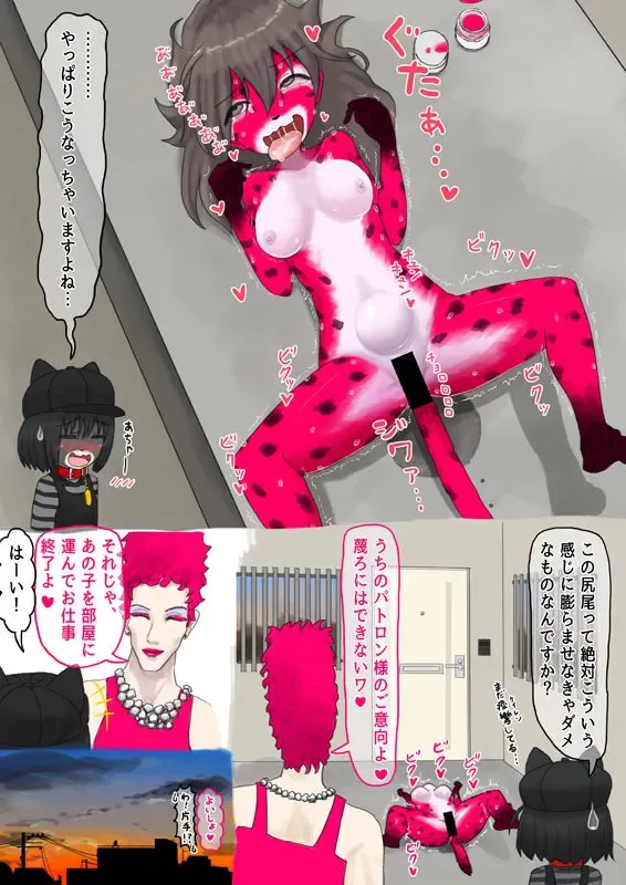 Resident of the Pink Room Fhentai - Page 7