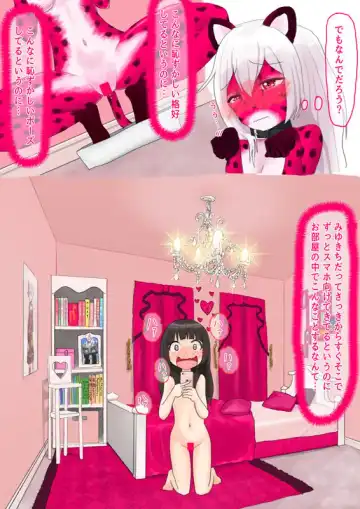 Resident of the Pink Room Fhentai - Page 16