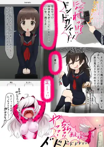 Resident of the Pink Room Fhentai - Page 9