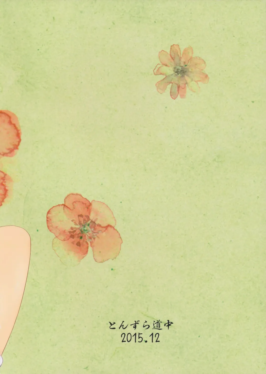 [Kazawa] Yamabiko Shunga Fhentai - Page 23