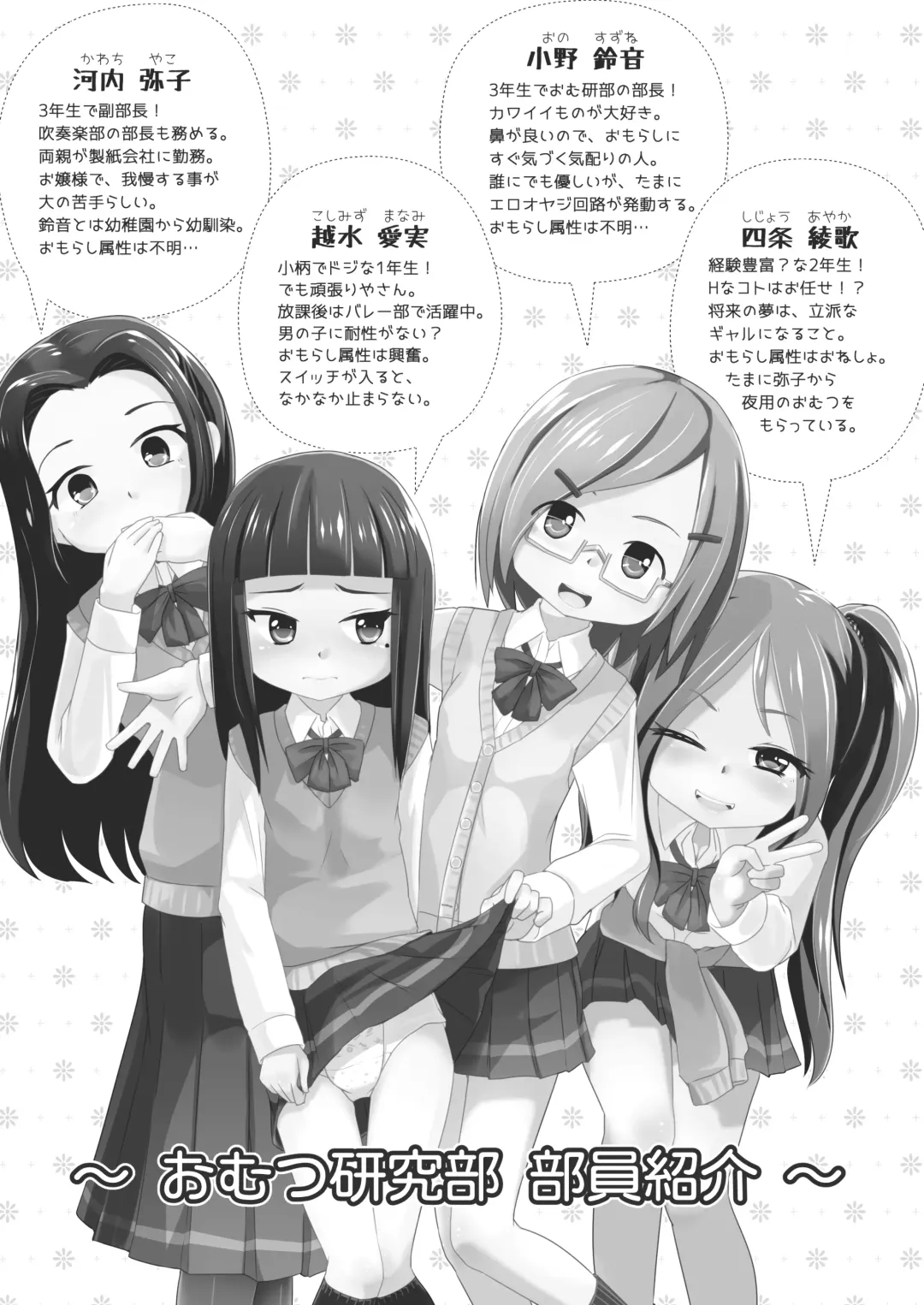 [Hoono Yurumu] Omuken! Sono 3 Fhentai - Page 3