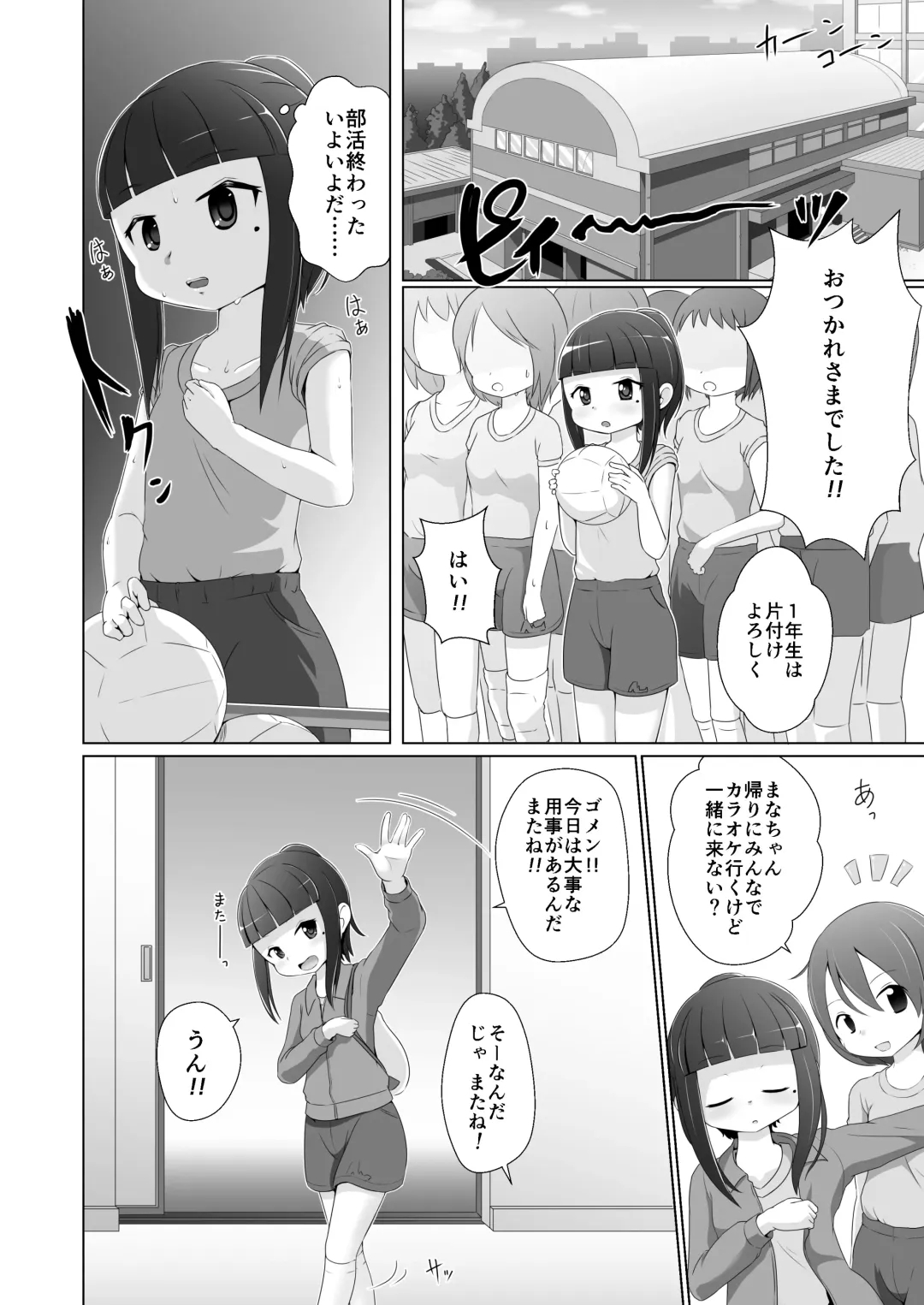 [Hoono Yurumu] Omuken! Sono 3 Fhentai - Page 4