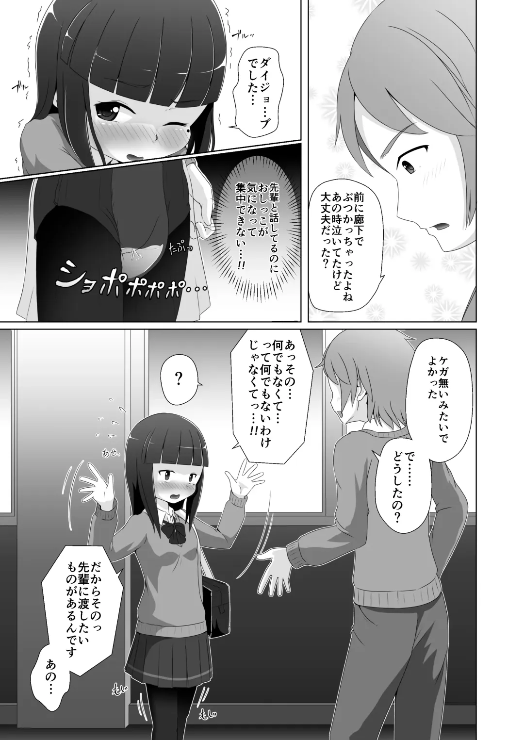 [Hoono Yurumu] Omuken! Sono 3 Fhentai - Page 9