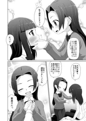 [Hoono Yurumu] Omuken! Sono 3 Fhentai - Page 18