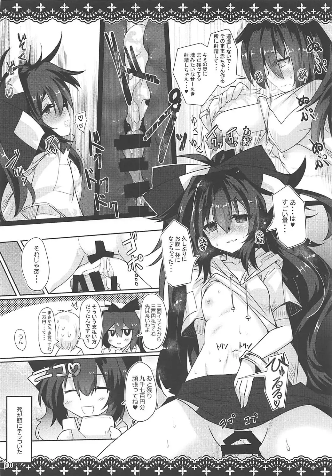 [Ai Takurou] Samayou Jiko Bukken Fhentai - Page 11