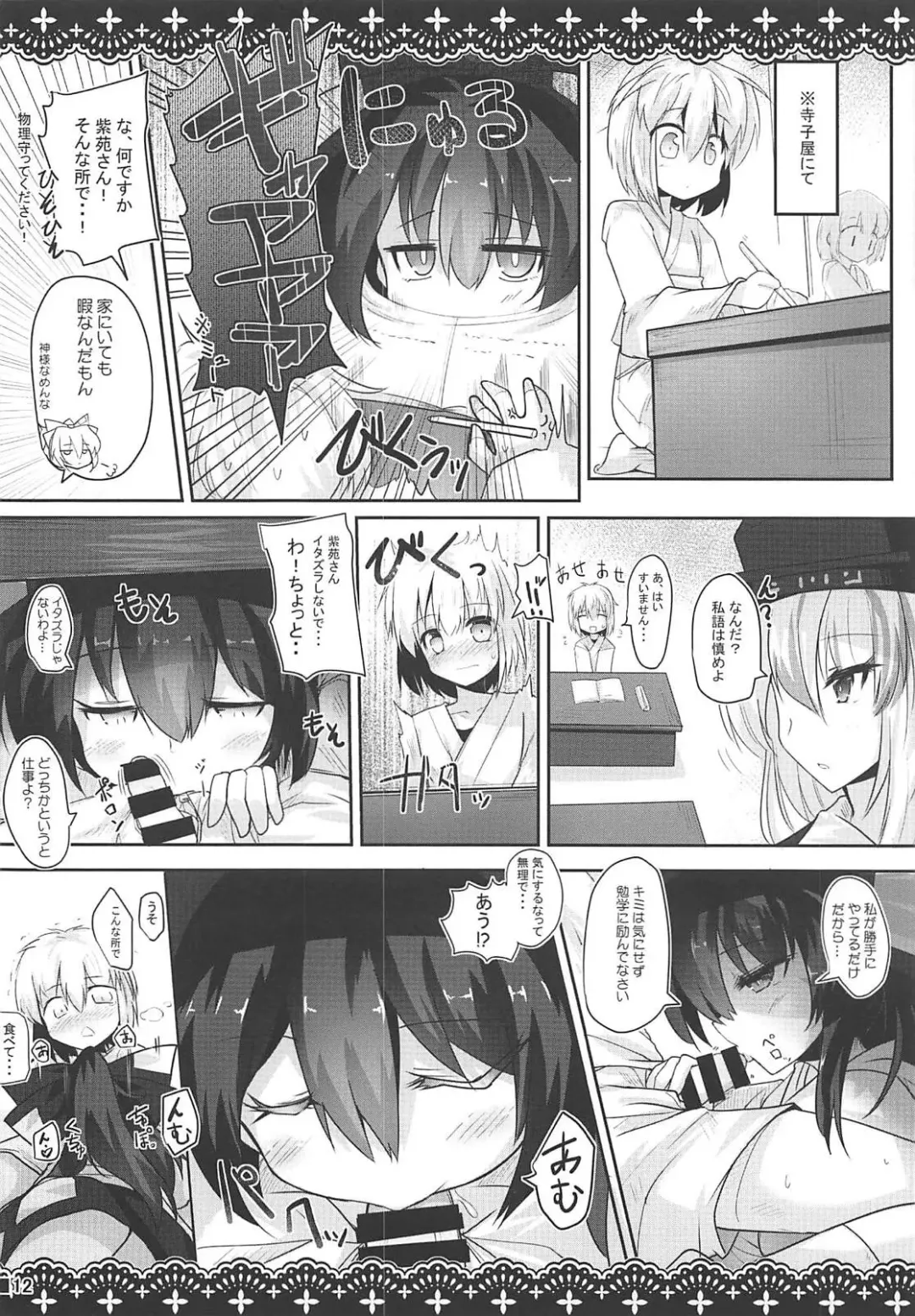 [Ai Takurou] Samayou Jiko Bukken Fhentai - Page 13