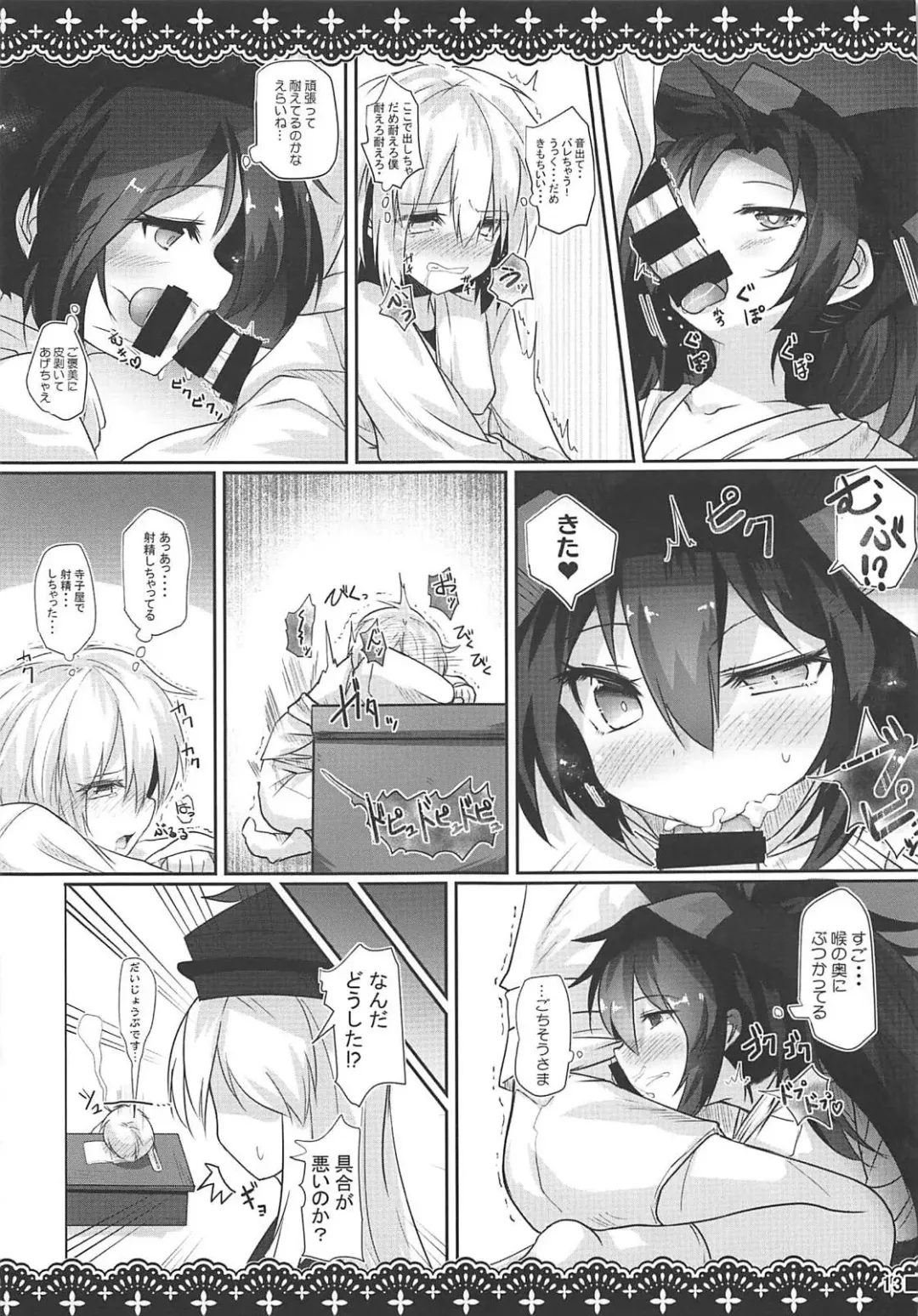 [Ai Takurou] Samayou Jiko Bukken Fhentai - Page 14
