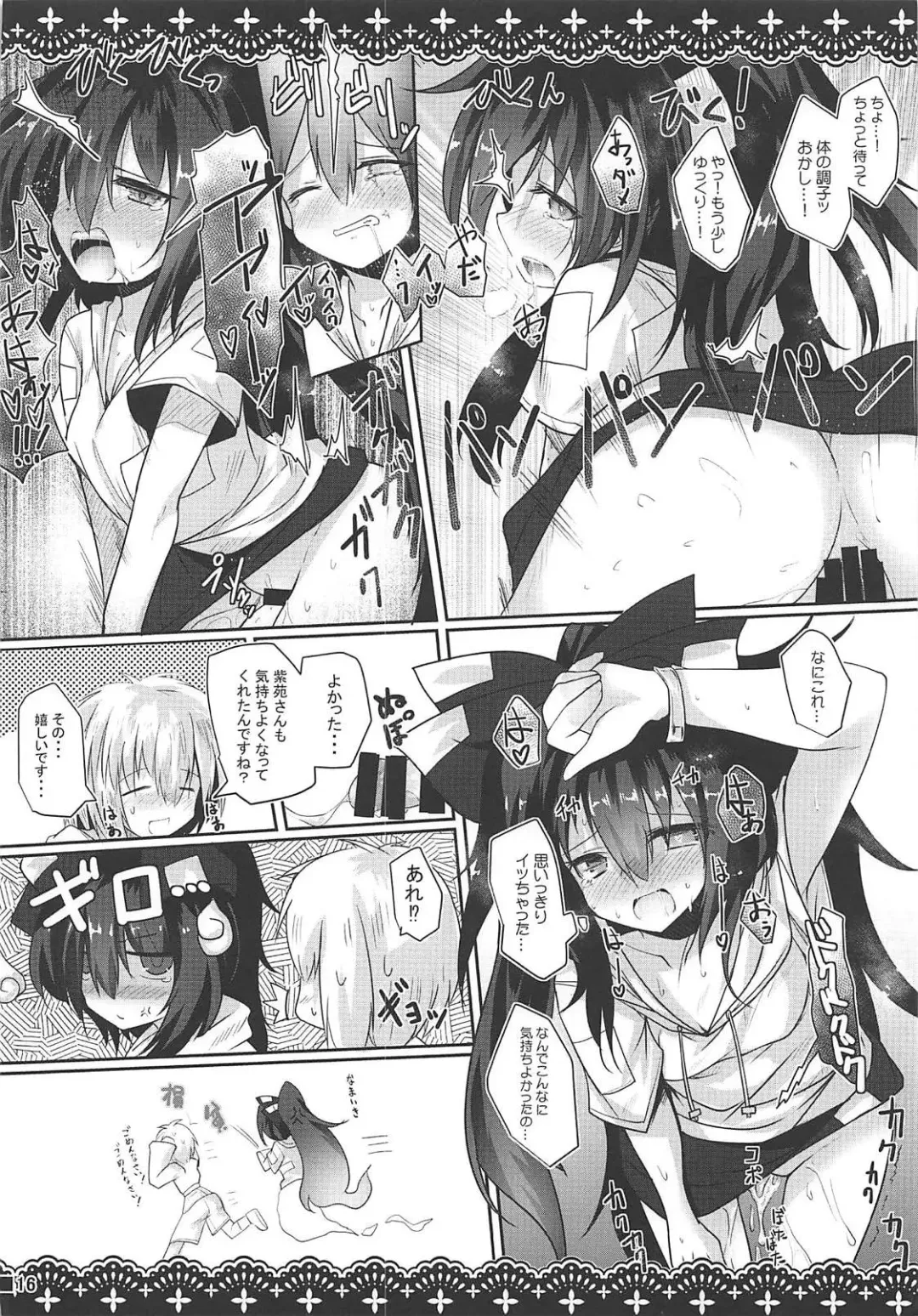 [Ai Takurou] Samayou Jiko Bukken Fhentai - Page 17