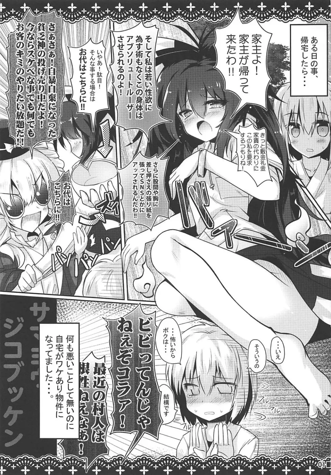 [Ai Takurou] Samayou Jiko Bukken Fhentai - Page 2