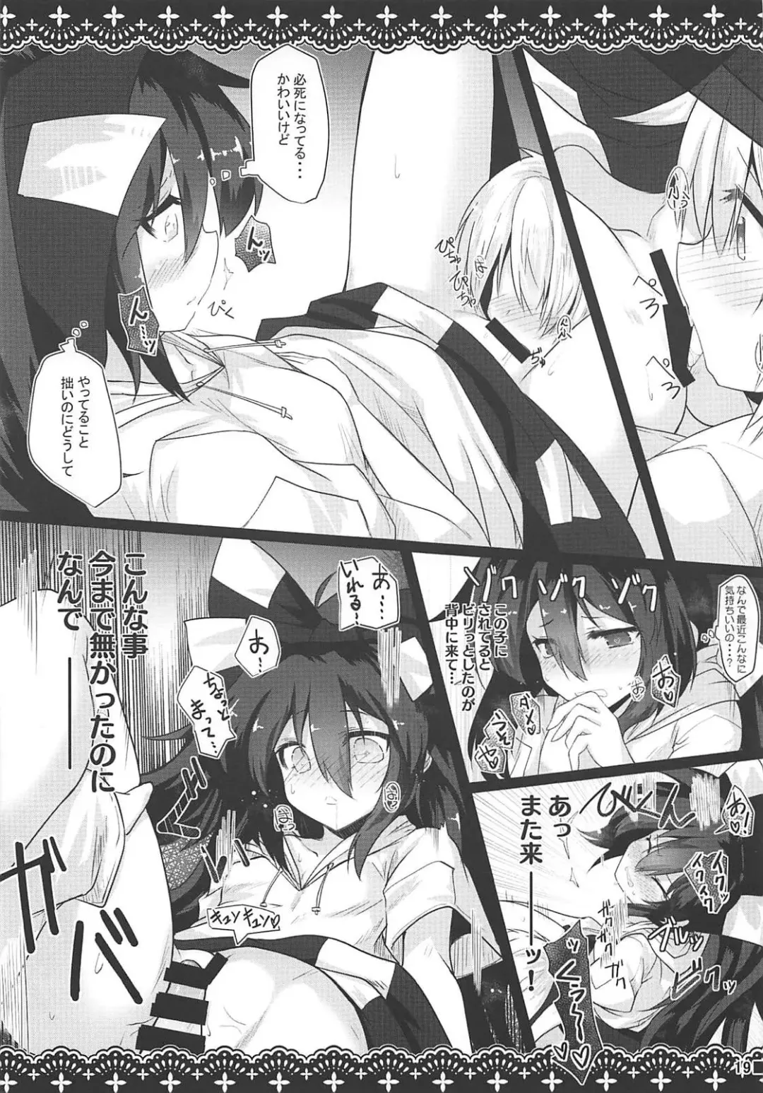 [Ai Takurou] Samayou Jiko Bukken Fhentai - Page 20