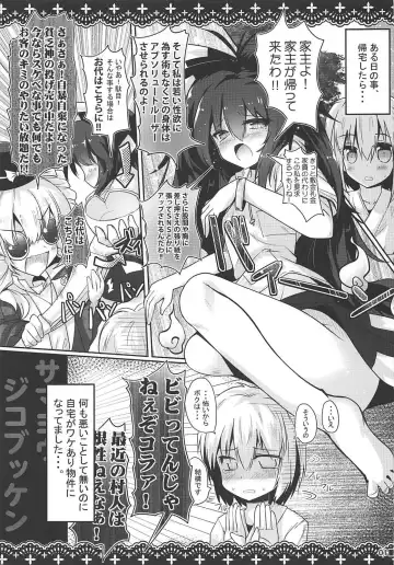 [Ai Takurou] Samayou Jiko Bukken Fhentai - Page 2