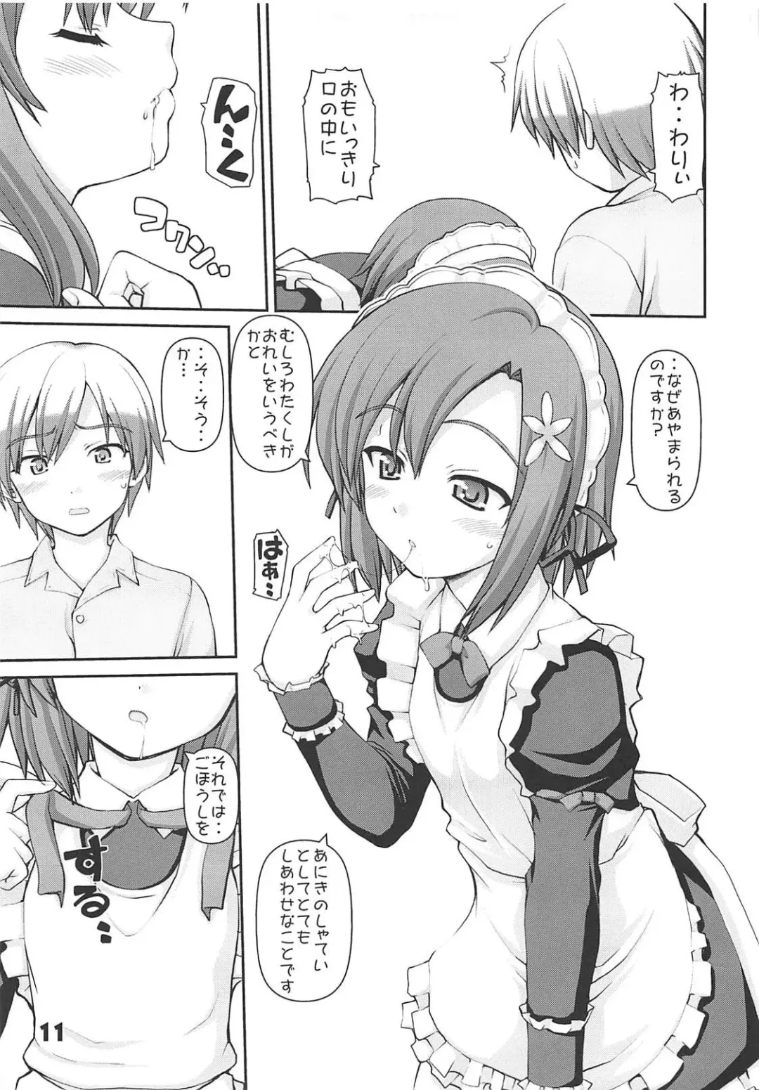 [Kaishinshi] Aniki no Shatei Fhentai - Page 10