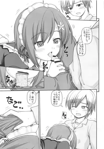 [Kaishinshi] Aniki no Shatei Fhentai - Page 8