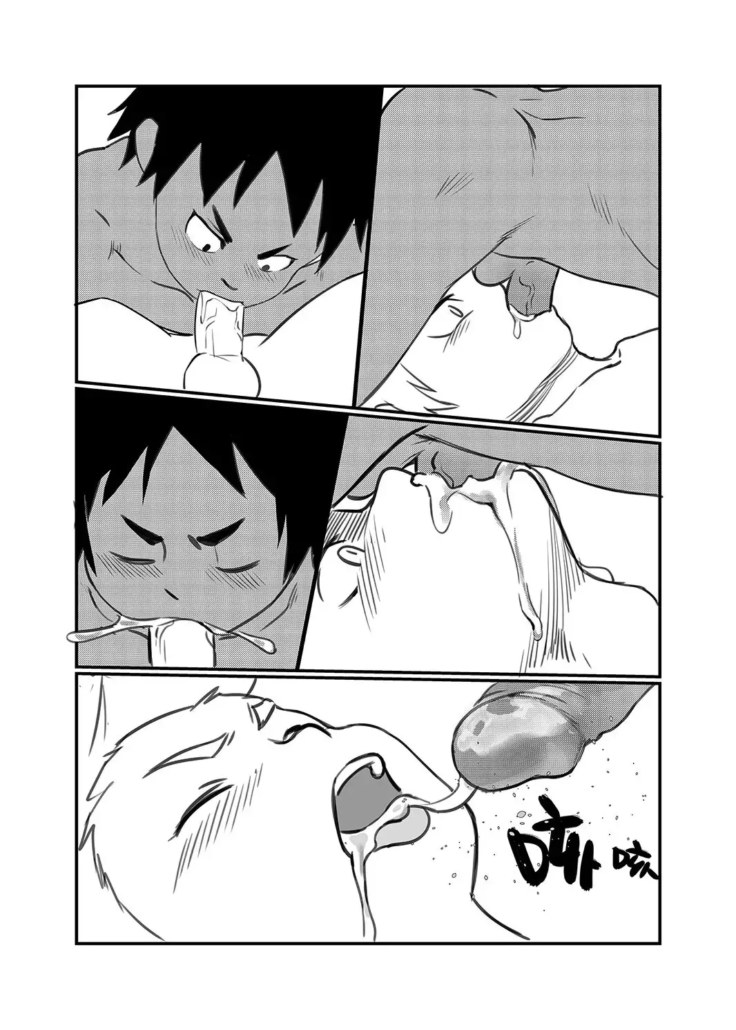 [Booiaher] 總角之交 Fhentai - Page 14