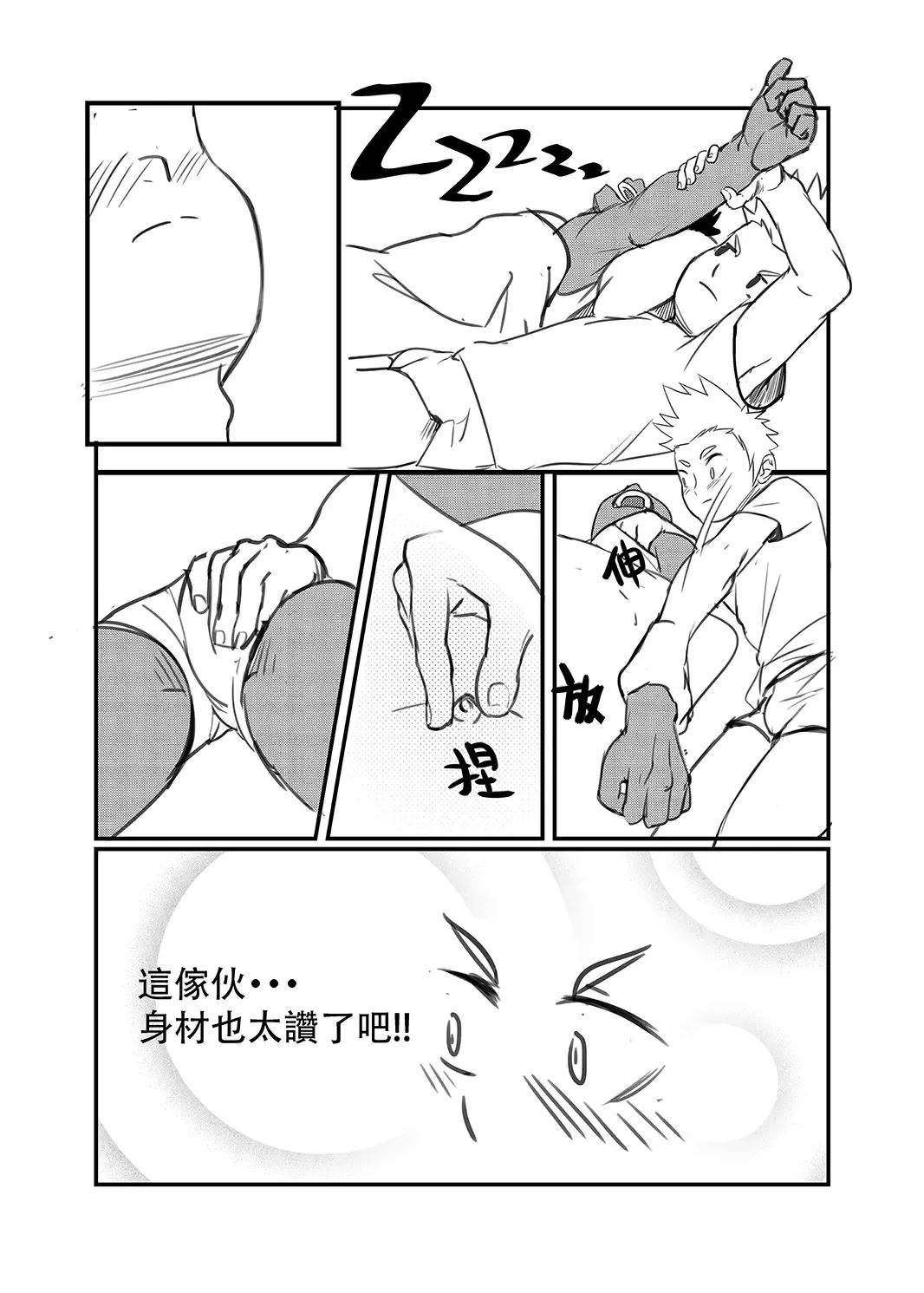 [Booiaher] 總角之交 Fhentai - Page 6