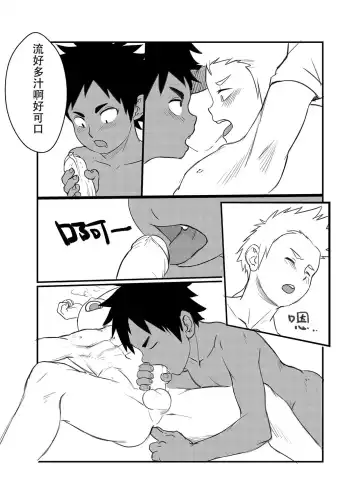 [Booiaher] 總角之交 Fhentai - Page 12