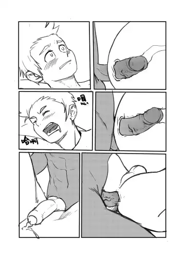 [Booiaher] 總角之交 Fhentai - Page 17