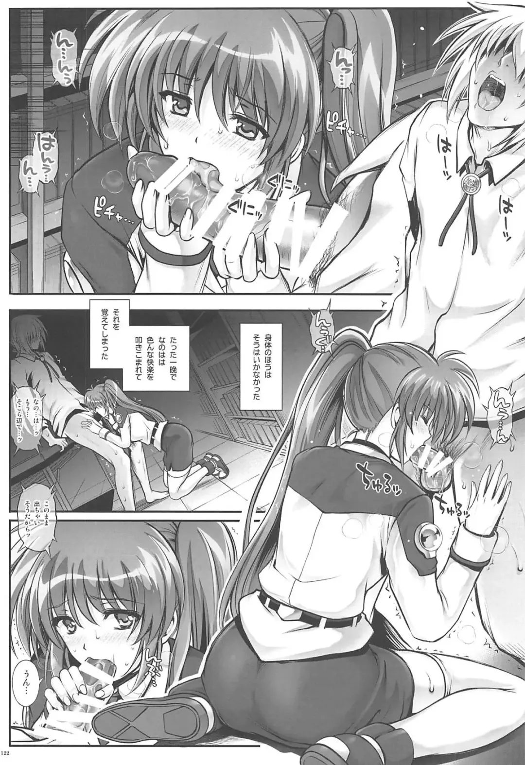 [Izumi - Reizei] 1006 Nano - Cyclone no Soushuuhen Fhentai - Page 121