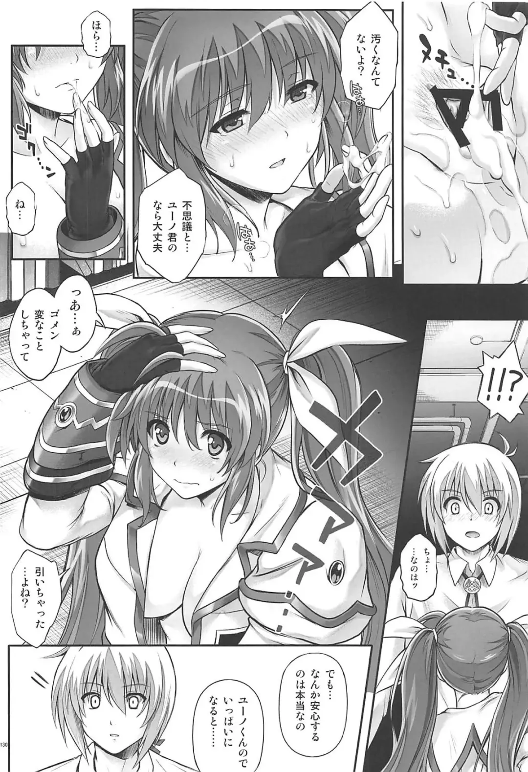 [Izumi - Reizei] 1006 Nano - Cyclone no Soushuuhen Fhentai - Page 129