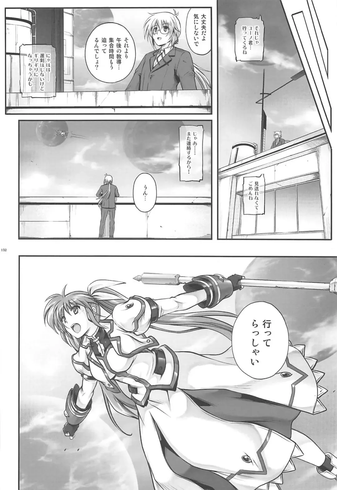 [Izumi - Reizei] 1006 Nano - Cyclone no Soushuuhen Fhentai - Page 131